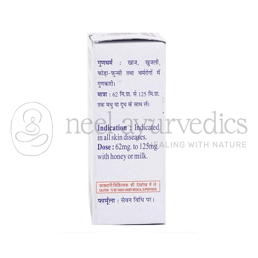 Baidyanath-Shila-Sindoor-–-2.5gm1.png